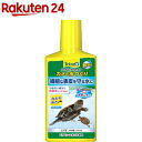 テトラ レプトセイフ カメの水つくり(500ml)【Tetra(テトラ)】