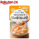 キユーピー やさしい献立 やわらかおかず たらの彩りあんかけ(80g)【キューピーやさしい献立】