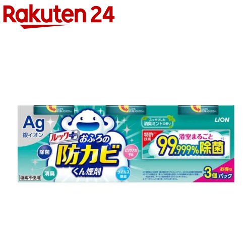 ルックおふろの防カビくん煙剤消臭ミントの香り3コパック(4g 3個入)【tbn24】【w9j】【Dreg061】【ルック】