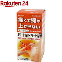 【第2類医薬品】独活葛根湯エキス錠クラシエ(192錠(セルフメディケーション税制対象))【クラシエ漢方 赤の錠剤】