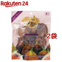 オーガニックいちじく ひだまりドライ(120g*2袋セット)