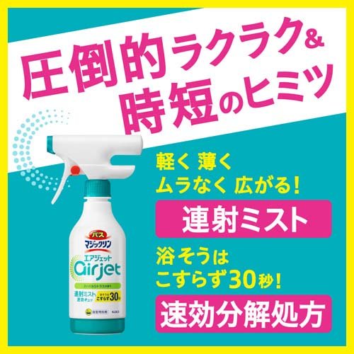 バスマジックリン お風呂用洗剤 エアジェット ハーバルシトラス 大容量 スパウト(1200ml×2セット)【バスマジックリン】 2