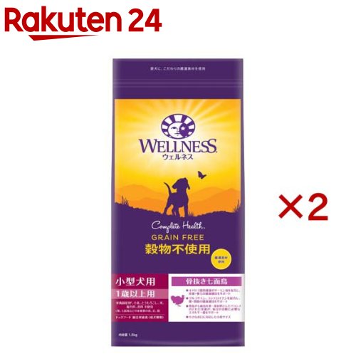ウェルネス 穀物不使用 小型犬用 1歳以上用 骨抜き七面鳥(1.8kg×2セット)【ウェルネス】