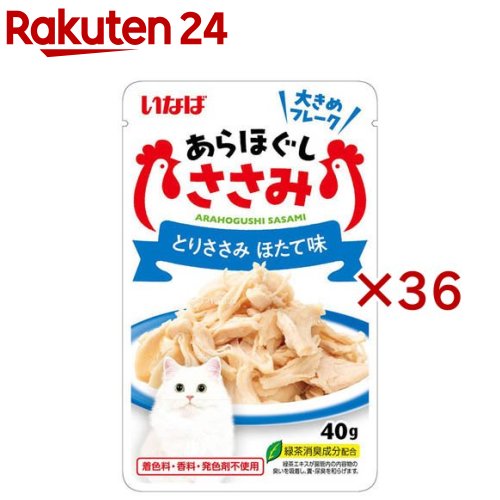 あらほぐし とりささみ ほたて味(40g×36セット)