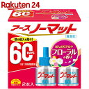 アース ノーマット 60日用 取替えボトル 微香性 2本入