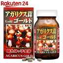 ユウキ製薬 アガリクス茸ゴールド...