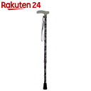 【訳あり】アルミ製 2段伸縮ステッキ ささえ V2404【楽天24】