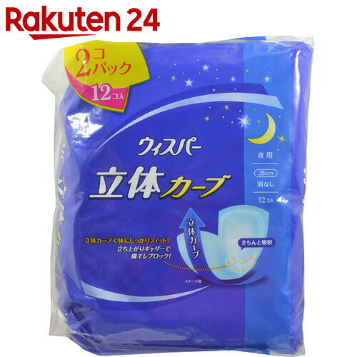 ナプキンのおすすめ 人気ショップ ならコチラ 17年度 コパックウィスパーのレビュー 送料が掛かってもお得なおトク商品