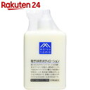 M mark 柚子(ゆず)ボディローション 300ml...