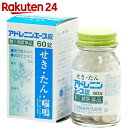 【第(2)類医薬品】アドレニンエース錠 60錠KENPO_0...