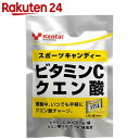 Kentai(ケンタイ) スポーツキャンディー ビタミンCク...