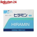 【第(2)類医薬品】ヒラミン 14包...
