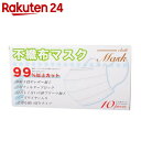 【訳あり】サンタン 不織布マスク 10枚入【楽天24】