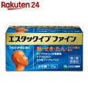 【第(2)類医薬品】エスタックイブファイン 45錠(セルフメ...