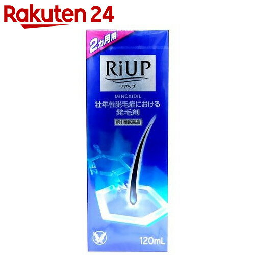 【第1類医薬品】リアップ 120ml★要メール確認　薬剤師からお薬の使用許可がおりなかった場合等はご注文は全キャンセルとなります