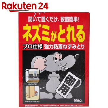 ヘキサチン 粘着ネズミ取りシートタイプ 2枚入