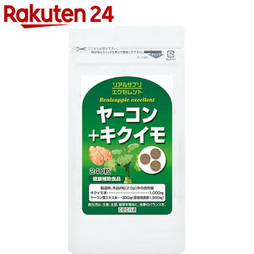 リアルサプリエクセレント ヤーコン+キクイモ 240粒