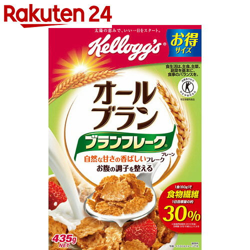 ケロッグ ブランフレーク プレーン 徳用箱 435g×8個入【楽天24】【ケース販売】[ケロッグ ブランフレーク 特定保健用食品(トクホ)]【ke02pt】【ke03pt】【SPDL_5】【イチオシ】