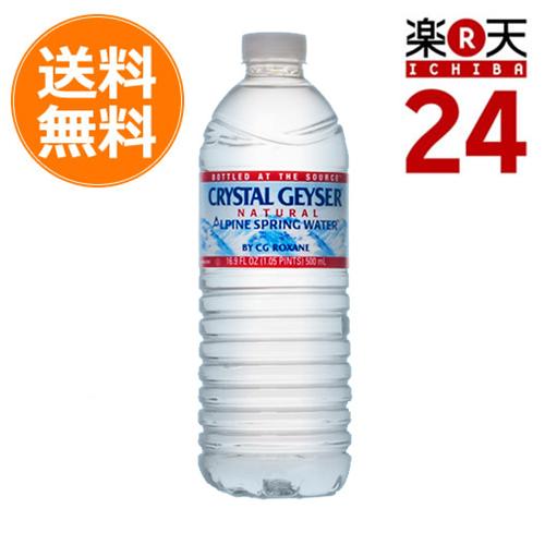 クリスタルガイザー ミネラルウォーター 500ml×48本(並行輸入品)【あす楽対応】【楽天24】■【drk_1】