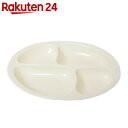【訳あり】強化磁器 ユーディエッグ仕切り皿4分割タイプA パステルイエロー 74270-PY【楽天24】