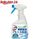 カビキラー アルコール除菌 キッチン用 本体 400ml【17js11】 カビキラー アルコール除菌 キッチン用 本体 400ml【17js11】