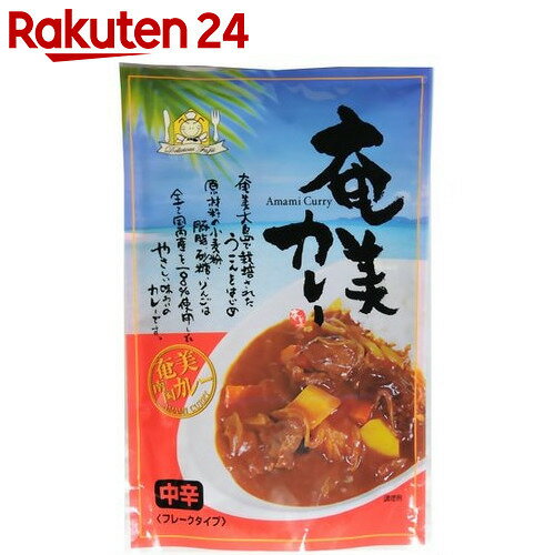 藤井養蜂場 奄美カレー 中辛 フレークタイプ 180g【楽天24】[フジイのはちみつ カレールウ]