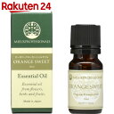 ミュウプロフェッショナルズ オーガニックエッセンシャルオイル オレンジ・スイート 10ml【楽天24】