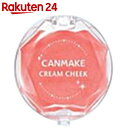 キャンメイク クリームチーク 07 コーラルオレンジ【楽天24】【BOX】