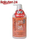 薬用 柿渋ボディソープ 550ml【BOX】...
