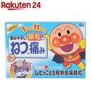 【第2類医薬品】ムヒのこども解熱鎮痛顆粒(イチゴ味) 8包K...