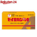 【第2類医薬品】大幸 セイロガン糖衣A PTP 120錠...