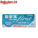 【第(2)類医薬品】セデス・ファースト 40錠...