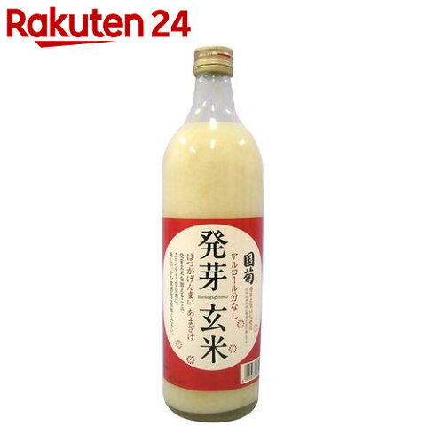 国菊 発芽玄米 あまざけ(玄米甘酒) 720ml【HOF19】【rank_review】