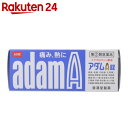 【第(2)類医薬品】アダムA錠 60錠(セルフメディケーショ...