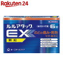 【第(2)類医薬品】ルルアタックEX顆粒 6包(セルフメディ...