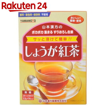 しょうが紅茶 無糖 スティックタイプ 3.5g×14パック