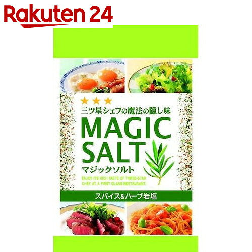 マジックソルト(袋入り) 25g【楽天24】[マジックソルト 塩]