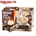 ブレンディ　スティック　カフェオレ　大人のほろにが　10g×100本【楽天24】[AGF　ブレンディ　カフェオレ飲料]【ag07ice】【イチオシ】