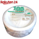 ナチュラルパルププレート 20cm 100枚入...
