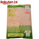 着脱らくらくマジック式肌着 婦人ワンタッチ肌着 七分袖 L【楽天24】