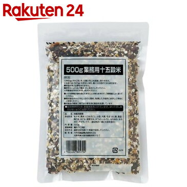 ハウス食品 業務用十五穀米 500g