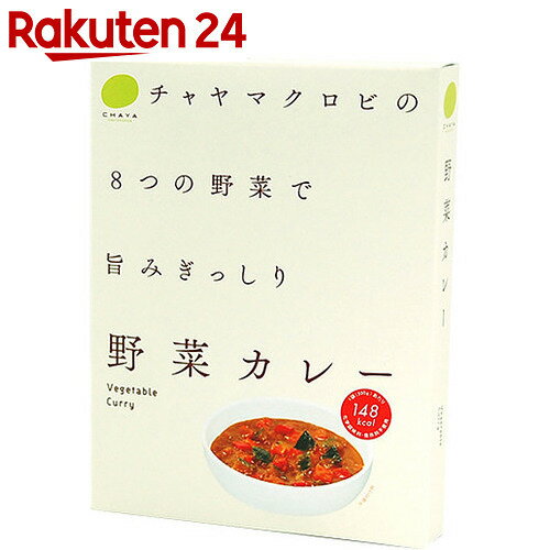 CHAYA(チャヤ) マクロビオティックス 野菜カレー 200g【楽天24】[チャヤ マクロビオティックス レトルトカレー(辛口)]
