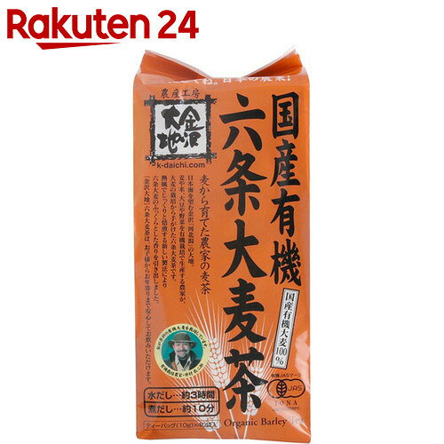 金沢大地　国産有機六条大麦茶　10g×40袋【楽天24】[金沢大地　麦茶(ティーバッグ)　お茶　健康茶　有機]【イチオシ】
