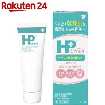【第2類医薬品】HPクリーム 25g