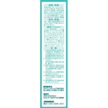 【第2類医薬品】HPクリーム 25g