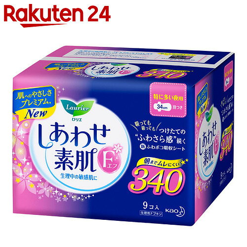 ロリエ エフ しあわせ素肌 特に多い夜用 羽つき 9コ入【楽天24】★税抜1880円以上送料無...