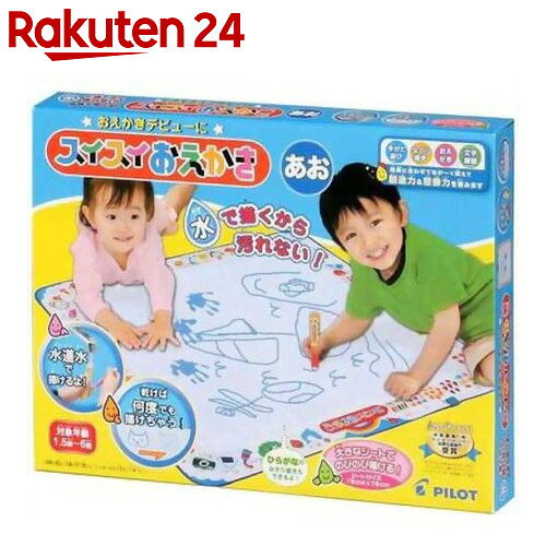 スイスイおえかき あお【楽天24】【あす楽対応】[スイスイおえかき お絵かき]