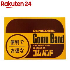 セメダイン ゴムバンド No 14 Xa 128 100g 楽天24 セメダイン ゴム