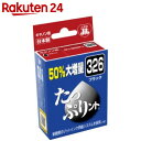 【訳あり】キヤノン用 インクカートリッジ たっぷりント ブラック JIT-TPC326B【楽天24】