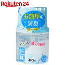 お部屋の消臭 せっけんの香り 400ml